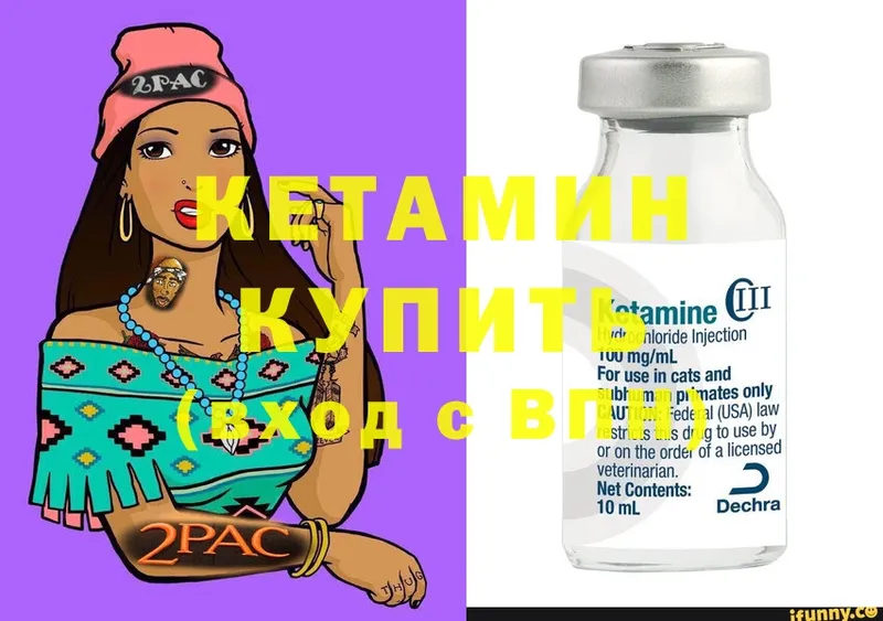 КЕТАМИН ketamine  hydra   Кинель 