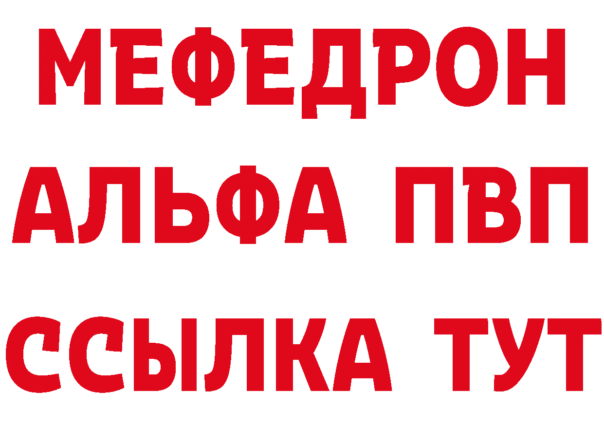 А ПВП VHQ вход нарко площадка гидра Кинель