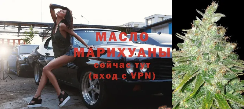 Дистиллят ТГК гашишное масло  Кинель 